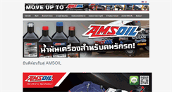 Desktop Screenshot of dextrous-lubricant.com
